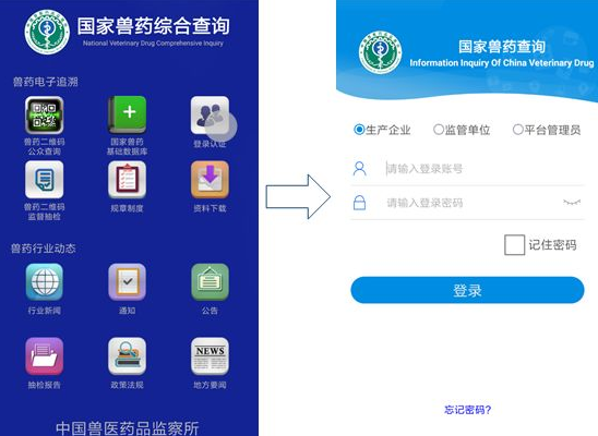 国家兽药综合查询app下载