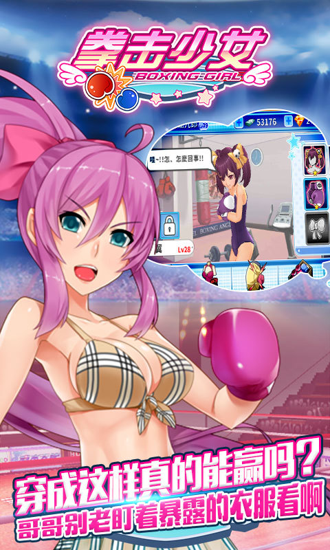 拳击少女下载手机版