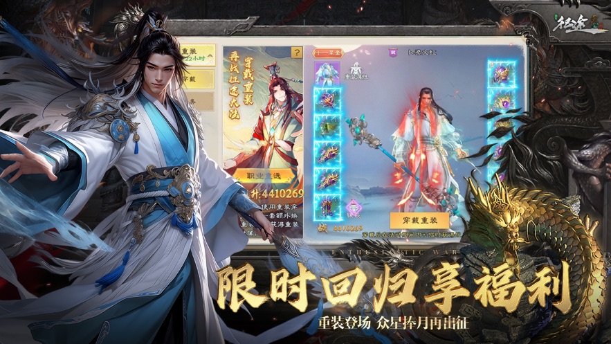绿色征途手游官方下载