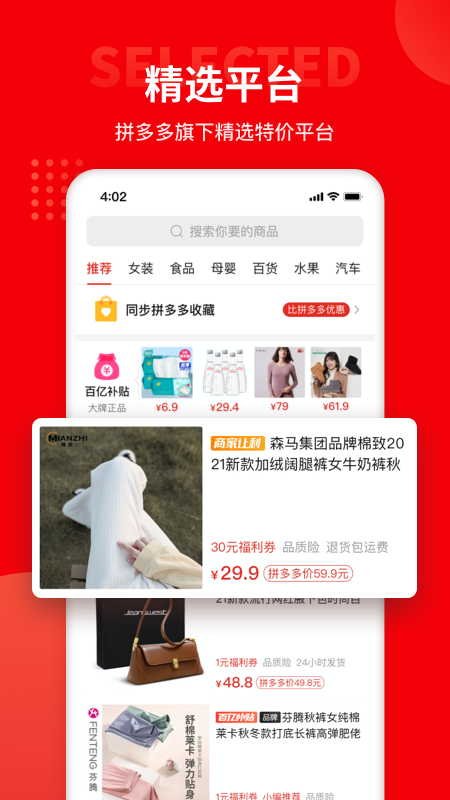 多多团长app下载安装最新版