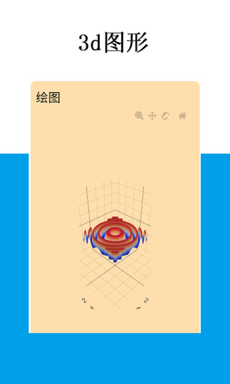 mathfuns手机版