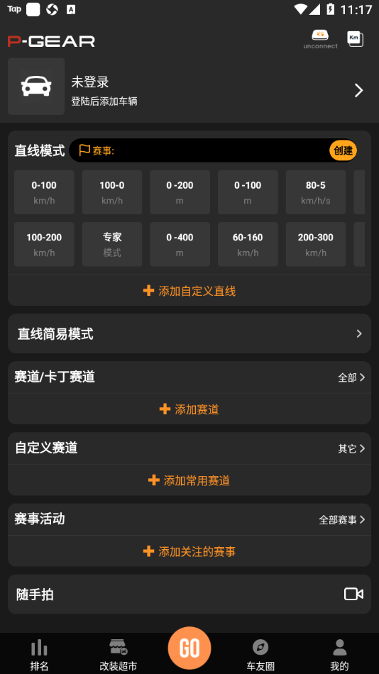 车涯app官方下载