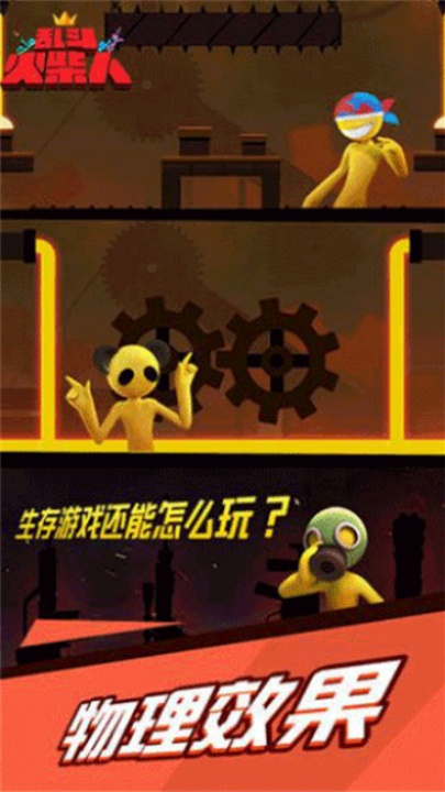 乱斗火柴人官方正版