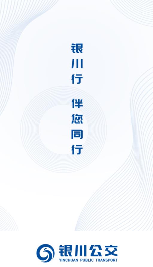 银川行电子公交卡2022