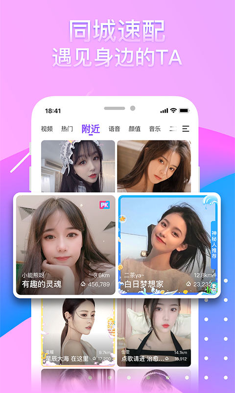 奇秀直播app下载安装