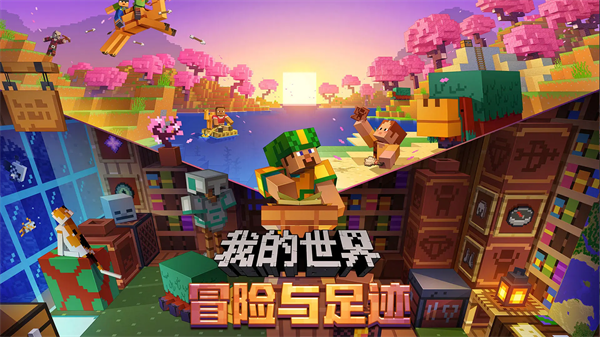 我的世界空岛生存(我的世界：移动版)