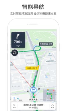 百度地图车机版2022最新版下载导航