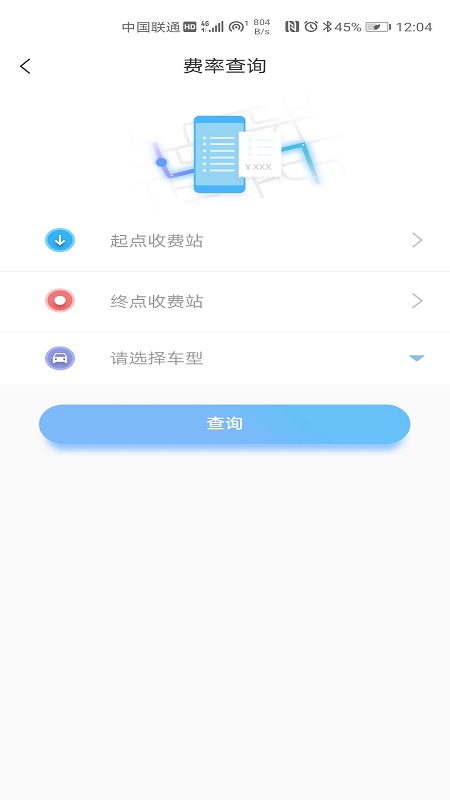赣通宝app下载最新版