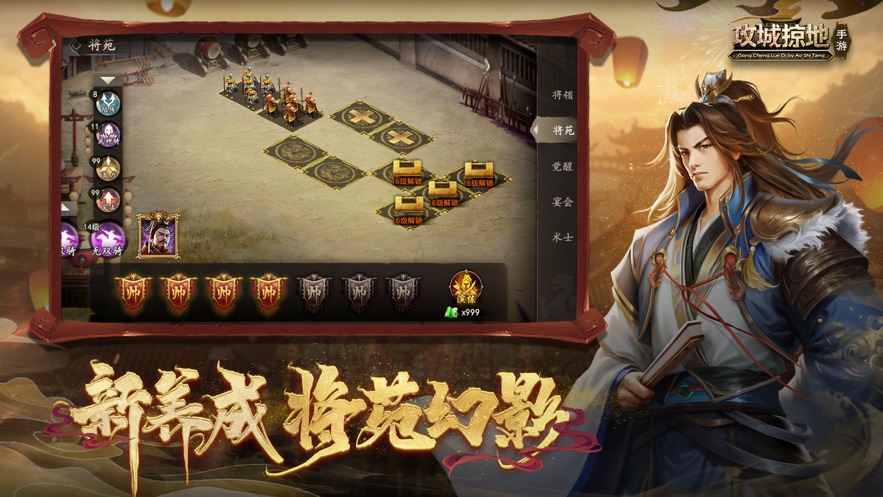 攻城掠地手机游戏软件移动版应用宝版
