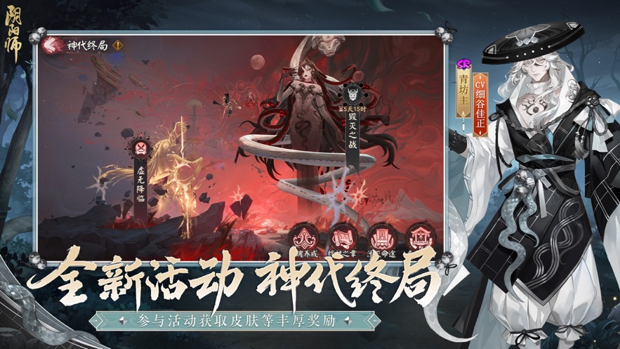 阴阳师小米渠道服下载