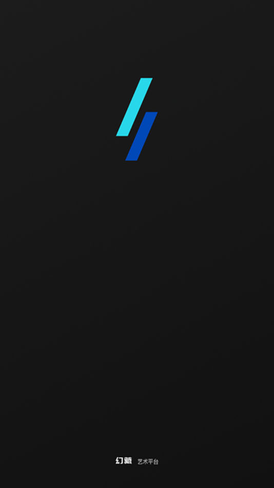 幻藏app