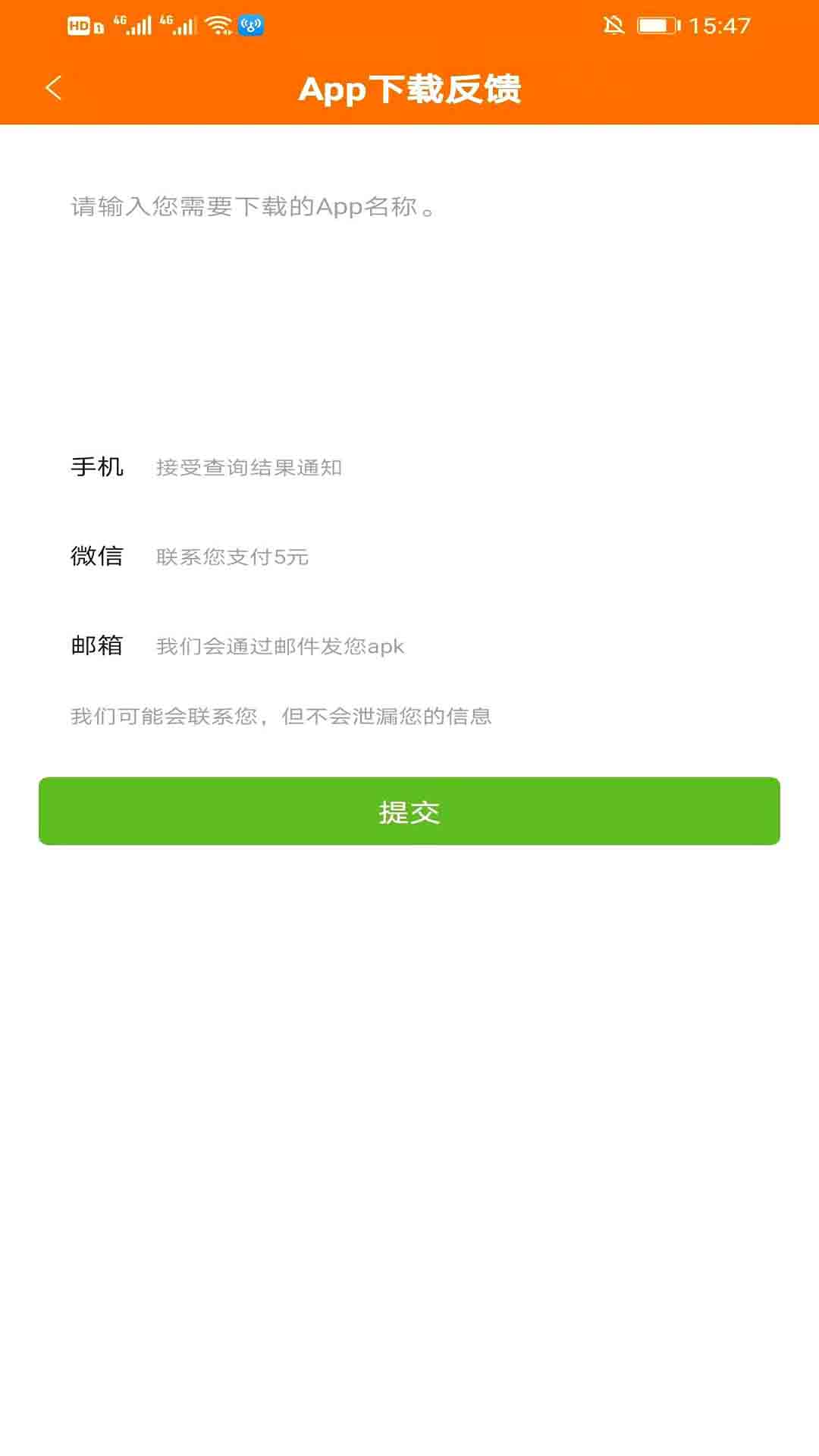 higoplay服务框架安装器最新版