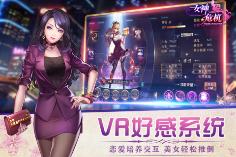 女神危机九游版