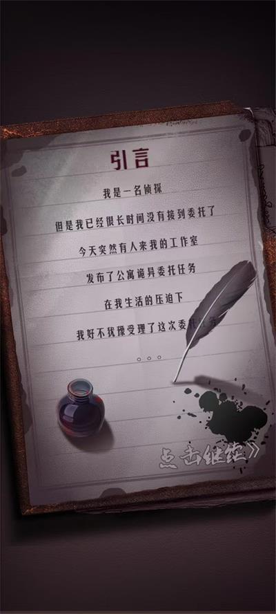 恐怖公寓下载