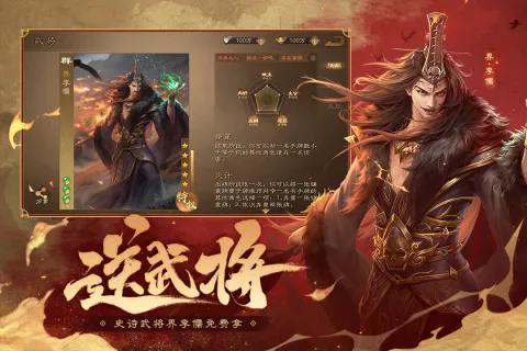 三国杀OL互通版九游版