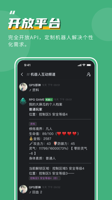 开黑啦app