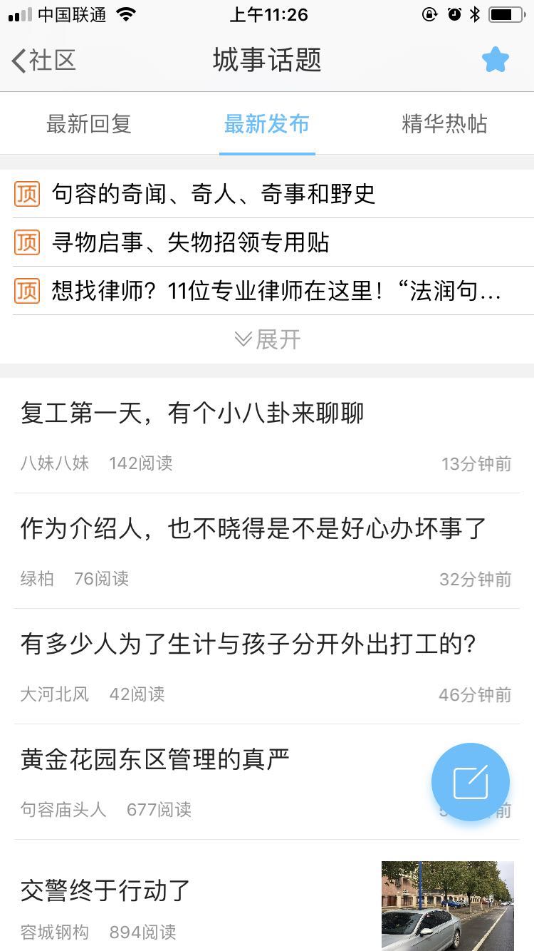山水句容网app下载