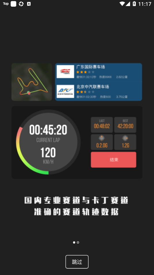 车涯app官方下载