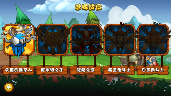 小小守卫军游戏