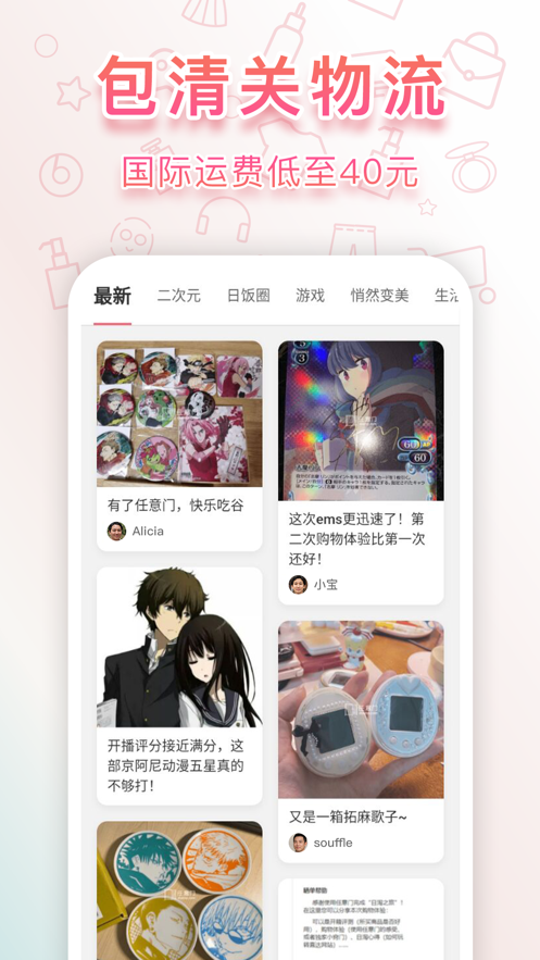 日淘任意门app