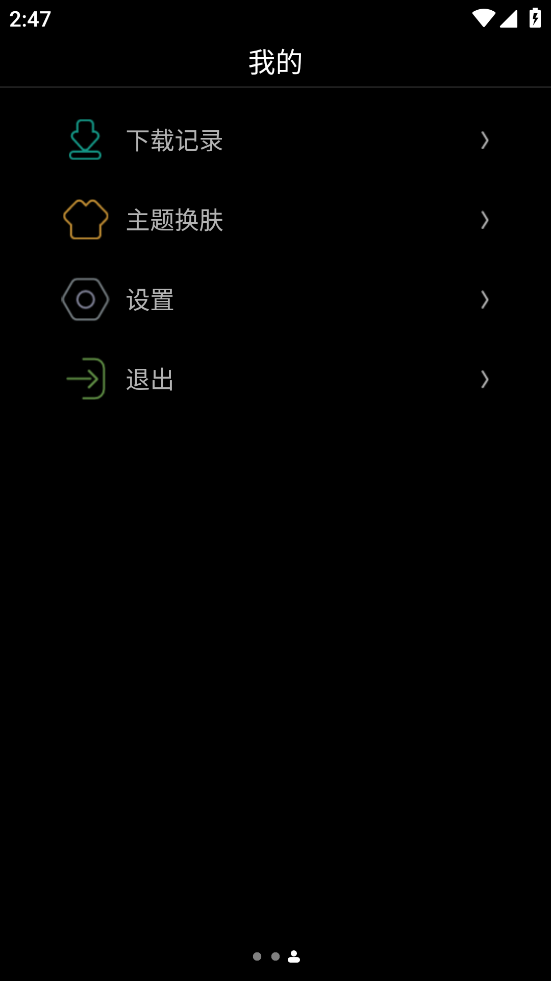 唯趣应用商店手表版apk安装包