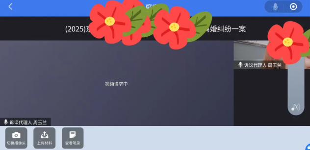 北京云法庭app下载官方最新版