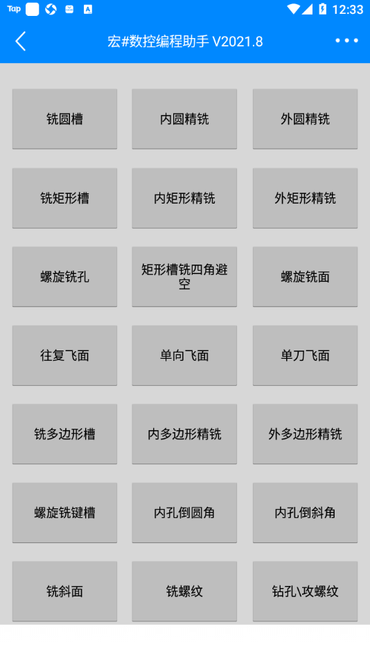宏#数控编程助手app