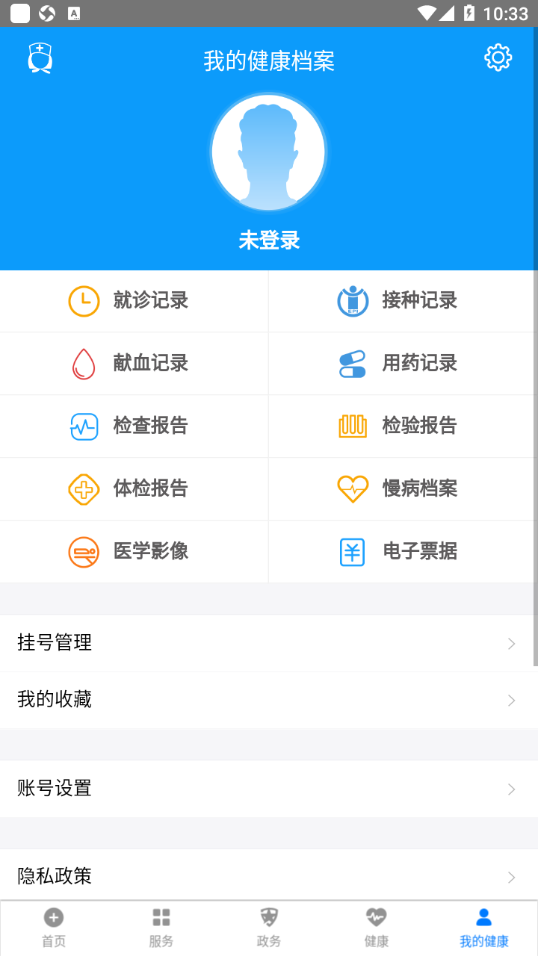 健康湖州2.0app官方下载