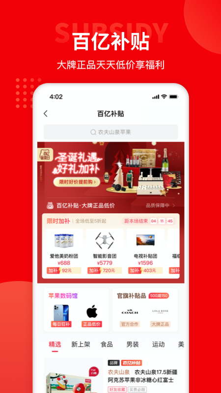 多多团长app下载安装最新版
