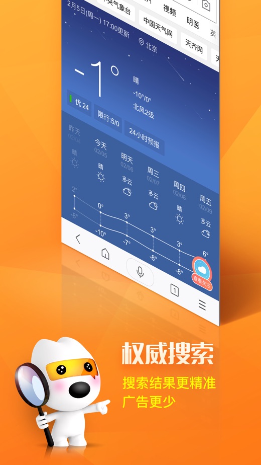 搜狗搜索4.2.0.0旧版本