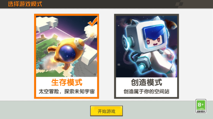迷你世界星河漂流记最新版