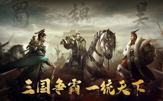霸业手游