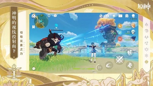 原神4.2版本下载安装
