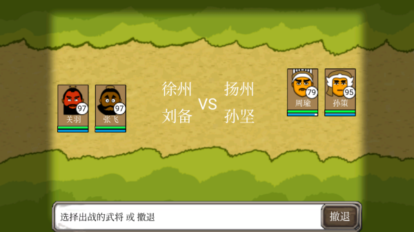 三国时代1官方正版