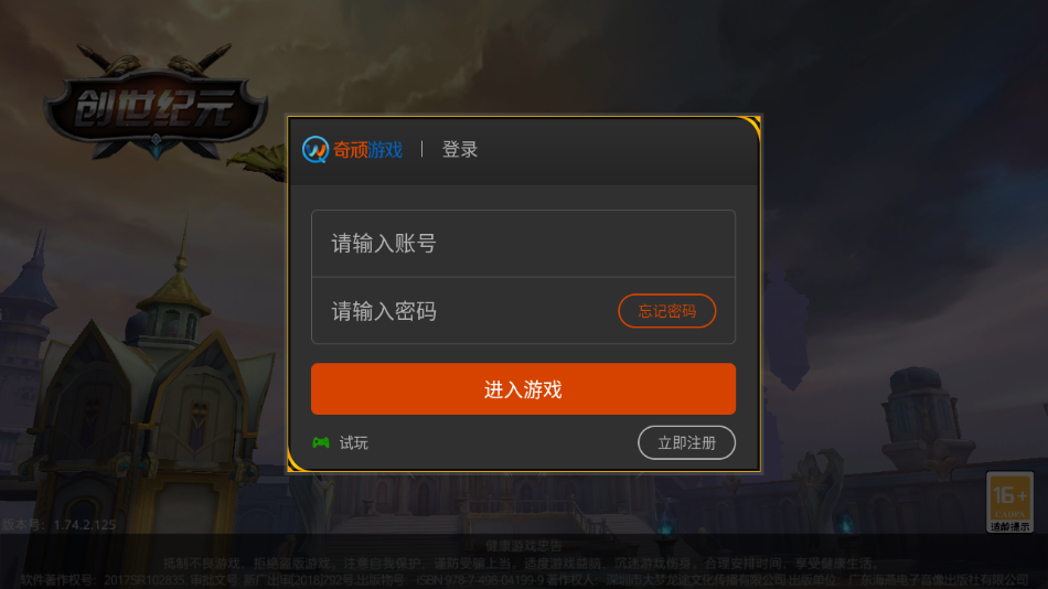 创世纪元战天下手游下载