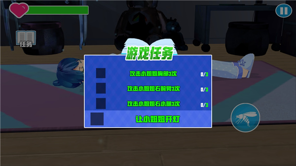 蚊子模拟器官方下载(MosquitoSim)