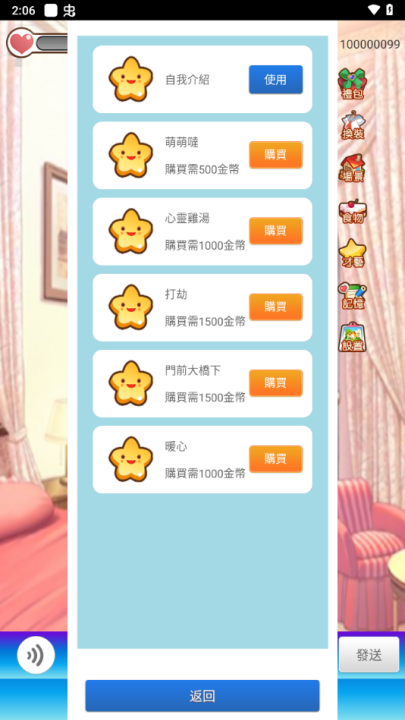 女友养成计划游戏官方正版