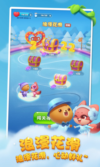 开心消消乐正版下载2026