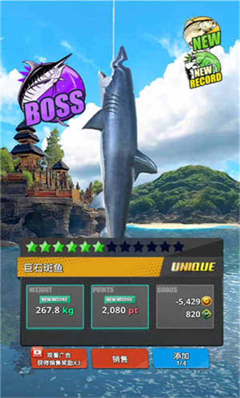 海洋钓鱼王游戏