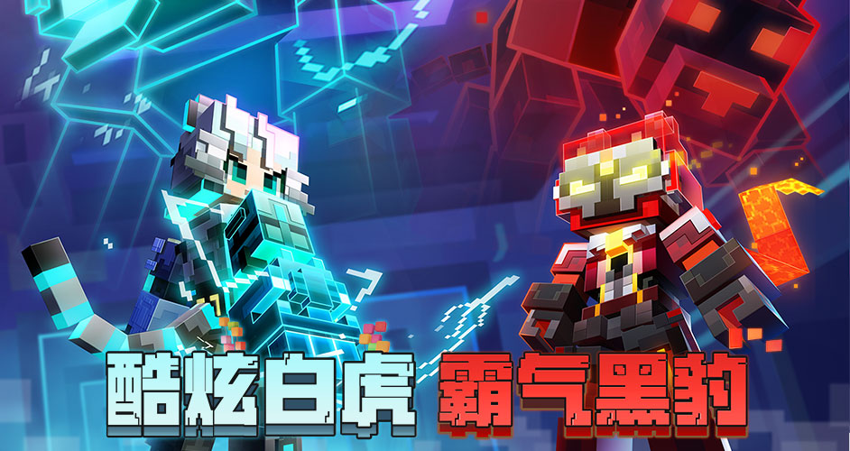 网易我的世界官方正版下载手机版
