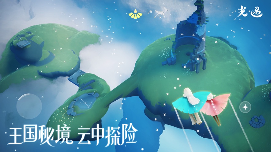 光·遇华为版