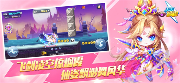 2026天天酷跑最新版本官方下载