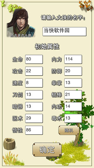 虾米传奇下载