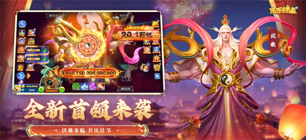 乐乐捕鱼3d版