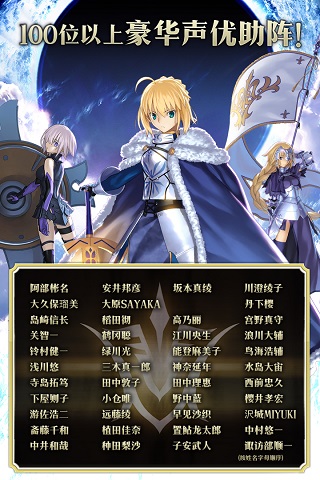 fgo台服下载最新版