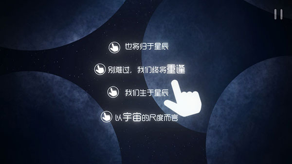 星遇游戏下载安装