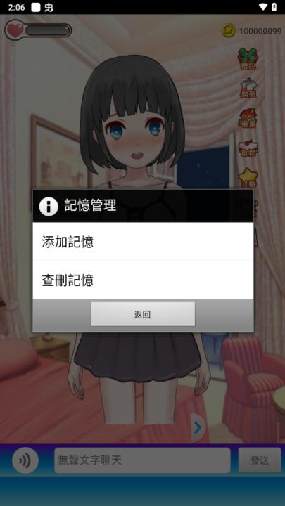 女友养成计划游戏官方正版
