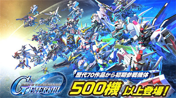 SD高达G世代永恒最新版(Gジェネ ET安装器)