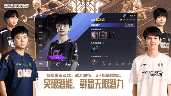 英雄联盟电竞经理2026最新版