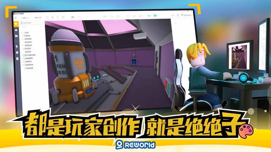 重启世界游戏下载2022最新版本